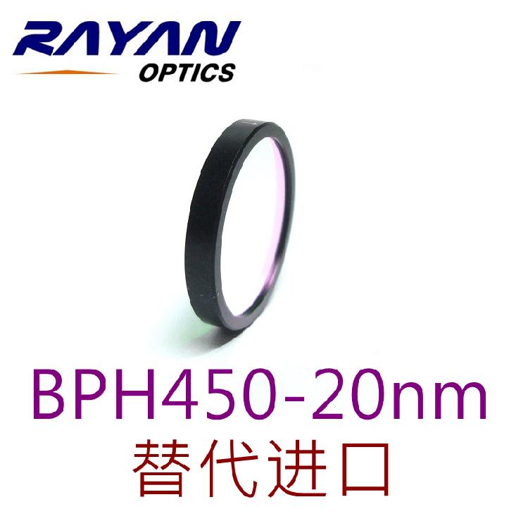 BPH450-20nm带通滤光片 成像级 高透过率 替代进口 