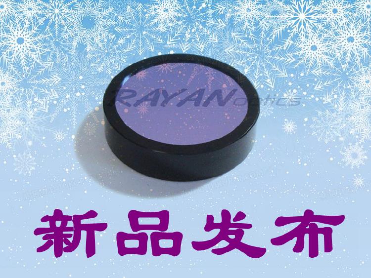 650滤光片20nm带宽成像级单片式高透高截止滤光片 瑞研光学